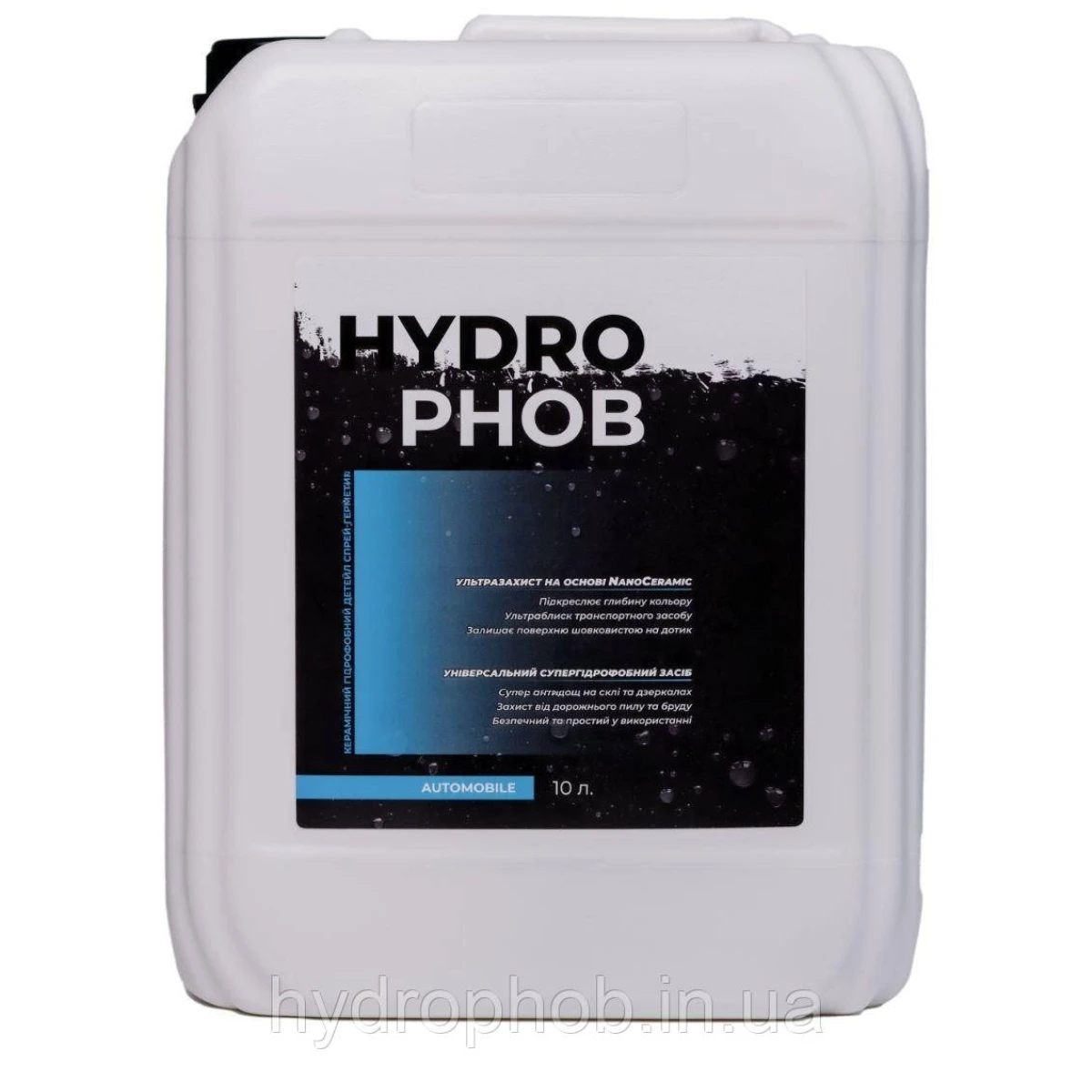 Hydrophob для автомобіля (АВТОМИЙКА) 10 літрів